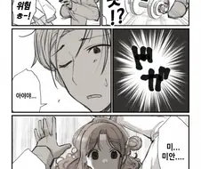 @) 갑자기 폭탄 던지는 히나나.manga