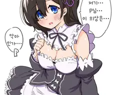 @) 후미메이드 만화