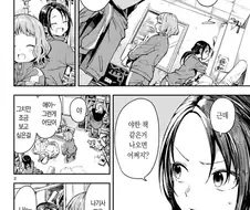 야구부원을 살해하려는 매니저.manhwa