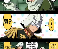 높으신분들이 그걸 알아버린manga