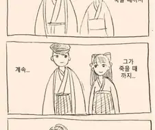 불로불사가 연애하는.manhwa