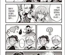 뱀파이어만이 가능한 행위