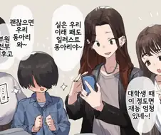 대학동아리에서 신입생 꼬시는.manga