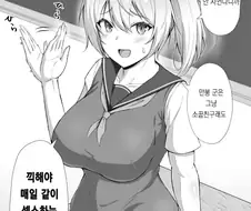 소꿉친구와 사귀지 않는다는