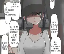 오락실에서 만난 미래의 마눌님.manwha