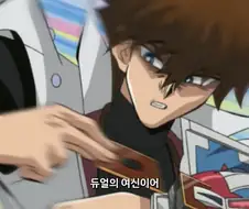 유희왕]듀얼디스크가 방패라면 카드는 검!