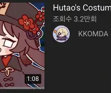 원신) 원식 공식후원 유튜버 - 호두 영상
