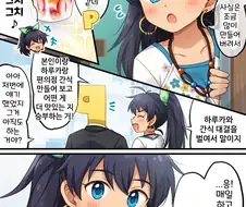 @)매일 간식만들어주는 히비키.manhwa