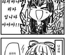 @) 안과 밖이 많이 다른 아이돌들 Manhwa