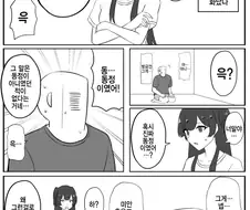 @)후유코랑 사귀는 동정프로듀서.manhwa