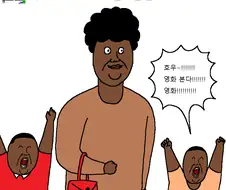 아이들이 영화보고 정신 나간 만화