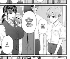 오네쇼타)직장체험하는데 거유 직원누나가 신경쓰인다.manga