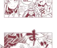 프리코네)11화 최대 미스터리.manga