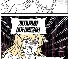 (백합)이 만화 미친 거 가태...