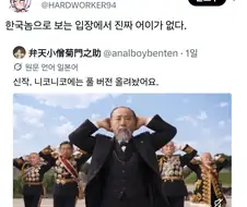 한국인 : 히틀러 노벨상 소리하고 자빠졌네.jpg