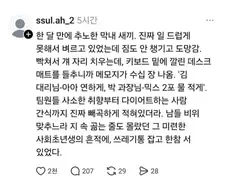 고전) 한달만에 도망친 막내 때문에 화난 사람