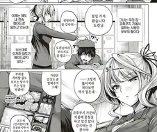 후방) 쌀쌀맞은 소꿉친구 메이드