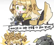 (젠레스)과도한 그루밍으로 전무 압수당하는 귤뾲이