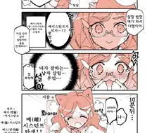 메시스턴스.Manga