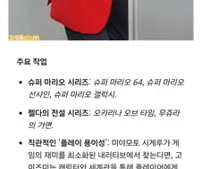 스토리 싫어했던 미야모토 설득한 닌텐도 핵심인물.jpg