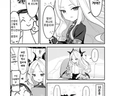 블루아카) 휴식을 권유 받은 히나 만화