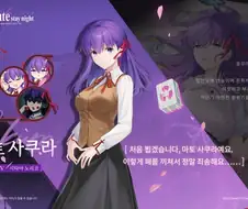 페스나 X 작혼 콜라보 감정표현 ㅋㅋㅋㅋ