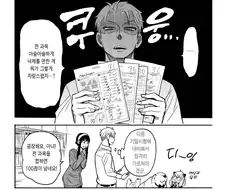 스파이 패밀리) 정말 아냐를 성적으로 소비하는 장면