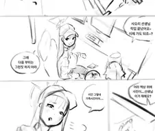 블루아카) 최고의 해피엔딩.manhwa