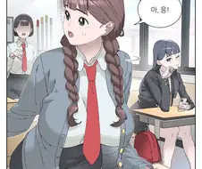 동급생 메이드 유복순 manhwa