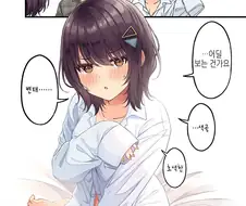 원거리 여친이 만나러 왔다 만화