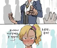 호모)금발태닝 양아치, 갸루걸로 ㅇㅋ타락 하다!.manwha