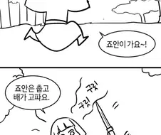 폴빠가 그린 죠안 만화