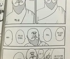 신의 기적을 일으키는 만화