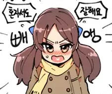 [@] 초등학생과 성인의 차이.manhwa