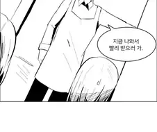 알바하다가 여자친구 만든 썰...manhwa