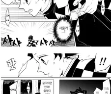 귀멸) 과거회귀 무쌍하는 탄지로.manga