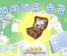 트릭컬) 내 최애캐 비비랑 에르핀임