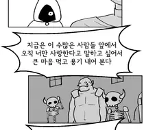 용사와 마왕 만화