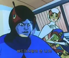 버드미사일에 뇌를 지배당한 남자