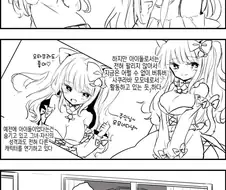 과거에 나를 찬 여자.manga