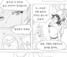 음모를 꾸미는 마족 여간부.manhwa