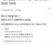 "누나는 나 남자로 안 보이죠...?"