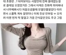 미시 플러팅하다 ㅈ된 알바