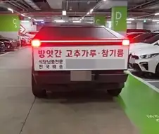 한국에서 사이버트럭 활용법.jpg