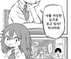 소꿉친구의 점이 신경쓰이는.manga