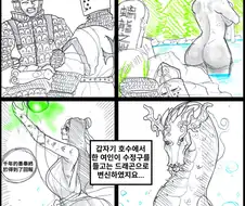 (약후) 서역검후와 해동검객 manhwa
