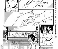 후배가 선배를 만지작 거리는 만화