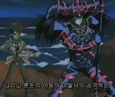유희왕)에서 실력과 재능 드럽게 없던 애.JPG