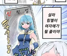 프리렌) 용사가 죽은지 500년뒤.manwha