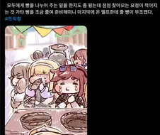 트릭컬) 광장에서 구휼빵 나눠주는 에르핀